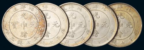 光绪二十九年北洋造光绪元宝库平七钱二分银币五枚，极美品