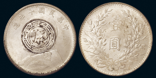 民国十年袁世凯像壹圆银币一枚，原光，正面盖“孙”完整墨戳，完全未使用品