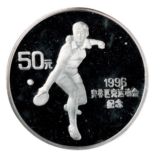 1996年奥林匹克运动会五盎司纪念银币一枚