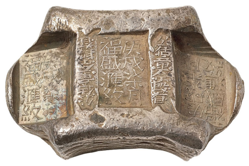 清代云南“庚戌柒月 福盛汇纹”五两牌坊锭一枚，双梁“公估童佘段看”，重量：178克， 干支加记月牌坊锭罕见