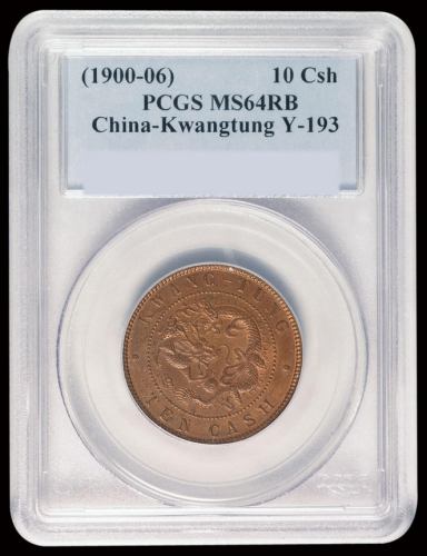 1900年广东省造光绪元宝十文铜币一枚，PCGS MS64RB