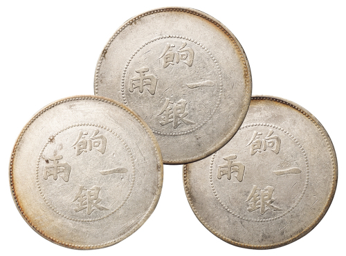 1910年新疆饷银一两银币三枚，极美品
