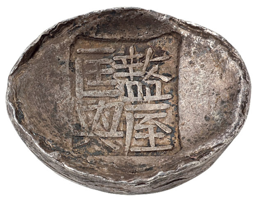 清代陕西“盩厔匡兴”四两槽锭一枚，重量：165克，局部边损，戳记清晰