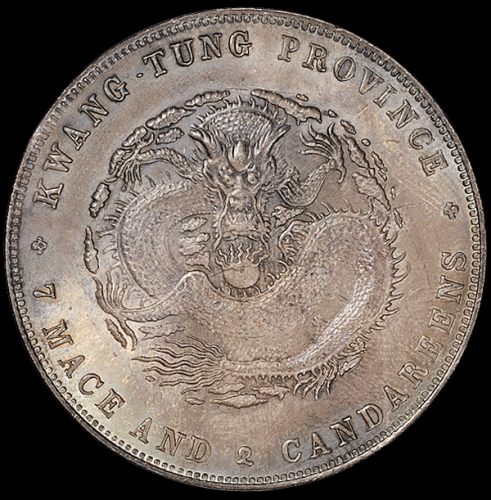 1890年广东省造光绪元宝库平七钱二分银币一枚，喜敦版，镜面版底，原包浆，PCGS MS63，金盾
