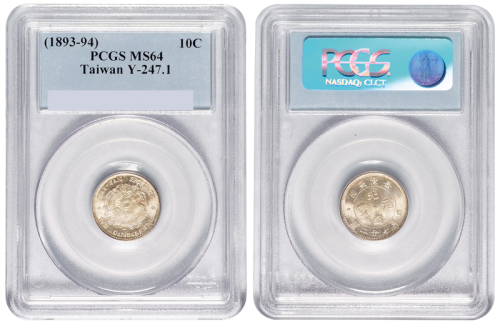 1890年台湾制造光绪元宝库平七分二厘银币一枚，银光甚好，PCGS鉴定评级MS64