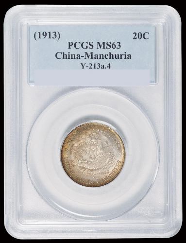 1909年东三省造宣统元宝库平一钱四分四厘银币一枚，PCGS MS63