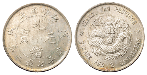 1898年戊戌江南省造光绪元宝库平七钱二分银币一枚，原光，龙鳞清晰，近未使用品