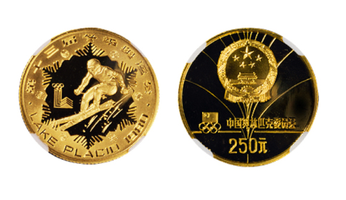 1980年第十三届冬奥会纪念金币一枚，精制，面值250元，重量8克，成色91.6%，发行量10000枚，数量稀少，NGC PF69