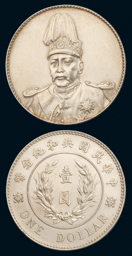 1914年袁世凯像共和纪念壹圆银币一枚，近未使用品