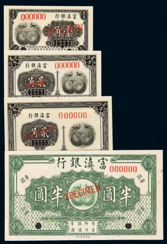 云南富滇银行无年份银元券壹角一枚，贰角二枚不同，半圆样票一枚，全新
