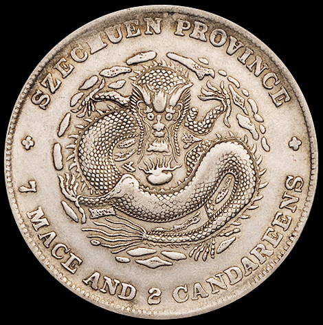 1898年四川省造光绪元宝库平七钱二分银币一枚，“阔面龙”版，全内齿，原色，极美至近未使用品