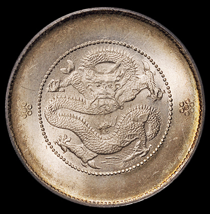 1911年新版云南省造光绪元宝库平三钱六分银币一枚，淡彩氧化，状态极佳，PCGS MS65