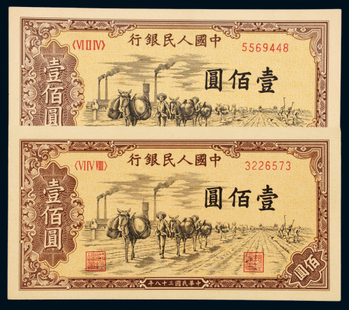 一版币壹仟圆驮运