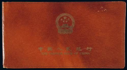 1953至1972年第三版人民币壹分至拾圆装帧册一册，共十枚，装帧册由中国人民银行所属中国近代印刷公司印制，全新