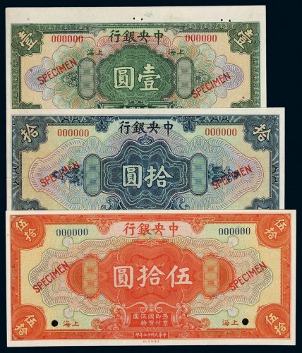 民国十七年中央银行美钞版壹圆、拾圆、伍拾圆样票各一枚，上海地名，均加盖“SPECIMEN”并打孔，全新