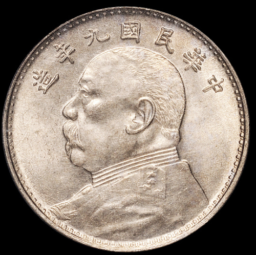 民国九年袁世凯像壹圆银币三枚，海南版，PCGS鉴定分别为 MS61、MS62、MS63