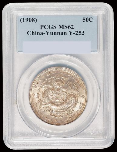 1907年云南省造光绪元宝库平三钱六分银币一枚，PCGS MS62