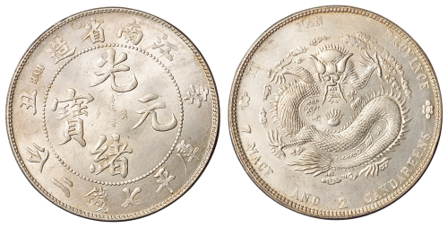 1901年辛丑江南省造光绪元宝库平七钱二分银币一枚，银光极好，近未使用品