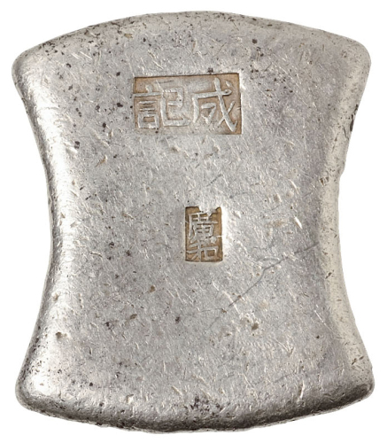 清代广西“成记”、“广和”十两砝码锭一枚，重量：368克，“广和”戳记少见