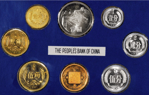 1981年中国人民银行硬币1分至壹圆全套八枚装帧册一册，原包装，铜币均有些许氧化痕迹