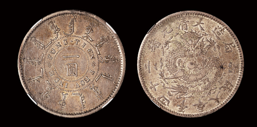 24年奉天机器局壹圆XFDetails
