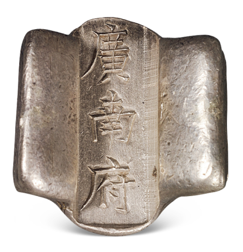 清代云南“广南府”单槽锭一枚，重量：101.6克，打戳深峻，铭文清晰隽美，书法一流，品种少见