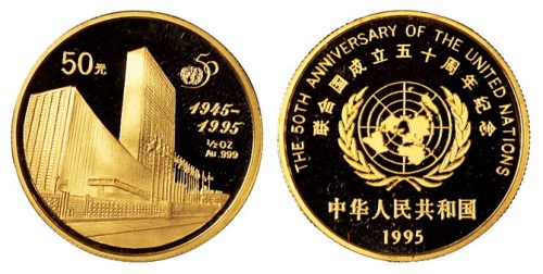 1995年联合国五十周年1/2盎司纪念金币一枚
