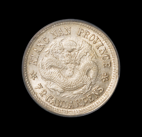 1898年戊戌江南省造光绪元宝库平七分二厘银币一枚，PCGS MS62