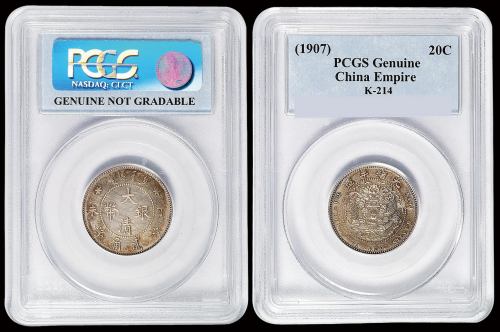 光绪年造丁未大清银币贰角 PCGS Genuine 92