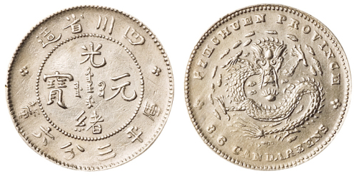 1898年四川省造光绪元宝库平三分六厘银币一枚，直径：16毫米，龙鳞清晰，近未使用至完全未使用品