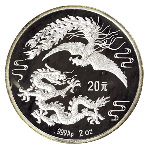 1990年龙凤金银纪念币2盎司精制银币一枚，成色99.9％，面值20元，铸造发行量5000枚，无证书