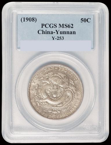 1907年云南省造光绪元宝库平三钱六分银币一枚，PCGS MS62