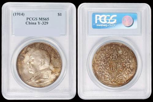民国三年袁世凯像壹圆银币一枚，“O”版，三角“圆”，PCGS MS65