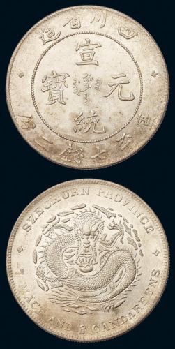 1909年四川省造宣统元宝库平七钱二分银币一枚，原包浆，品相罕见，完全未使用品
