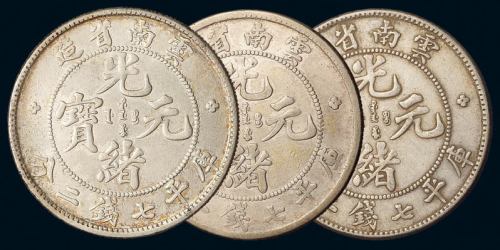 1907年云南省造光绪元宝库平七钱二分银币三枚，极美品