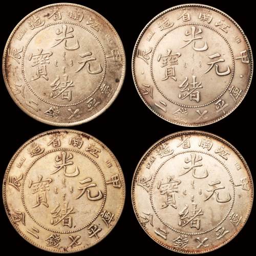 1904年甲辰江南省造光绪元宝库平七钱二分银币四枚，其中一枚为“一点星”版，一枚有修补，极美品