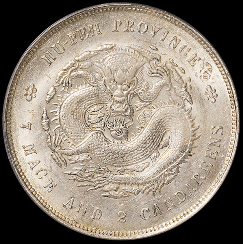 1909年湖北省造宣统元宝库平七钱二分银币一枚，PCGS MS62