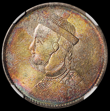 1911年四川省造光绪像一卢比银币一枚，五彩原包浆，NGC MS62