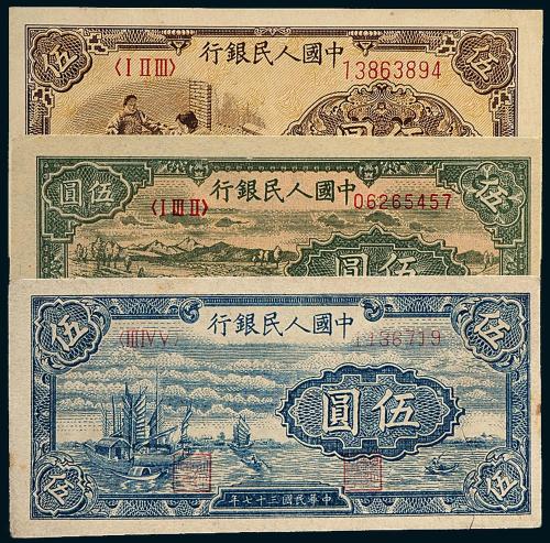 一版币伍圆帆船/牧羊/织布各1枚