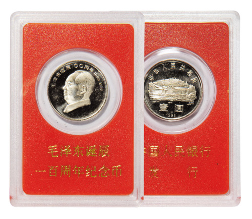 1993年毛泽东诞辰100周年流通纪念币装帧盒装二十枚，精制，面值1元，重量6.05克，整盒留存已极少见
