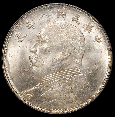 民国八年袁世凯像壹圆银币一枚，缺口“造”，银光极佳，PCGS MS62