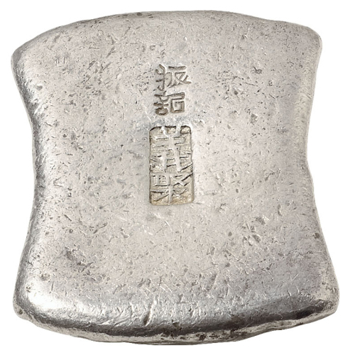 清代广西“义聚”、“振记”双戳，侧“义聚”戳记十两砝码锭一枚，重量298.4克，成色颇佳