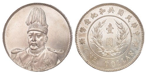 1914年袁世凯像中华民国开国纪念壹圆银币一枚