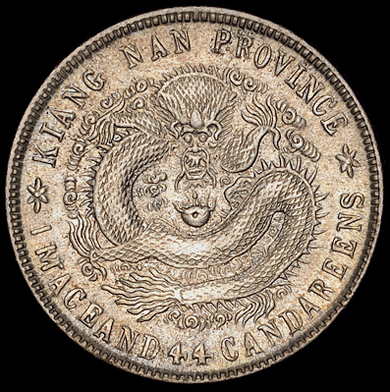 1911年江南省造宣统元宝库平一钱四分四厘银币一枚，原包浆，近未使用品