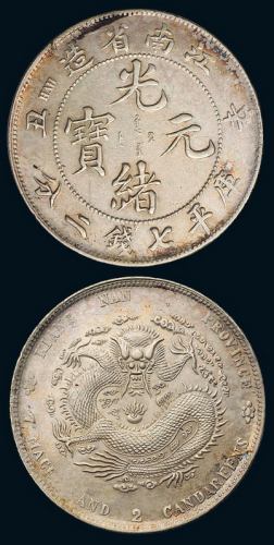 1901年辛丑江南省造光绪元宝库平七钱二分银币一枚，近未使用品