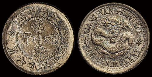1897年江南省造光绪元宝库平三分六厘银币一枚，原色原味，满龙鳞，品相难得，完全未使用品