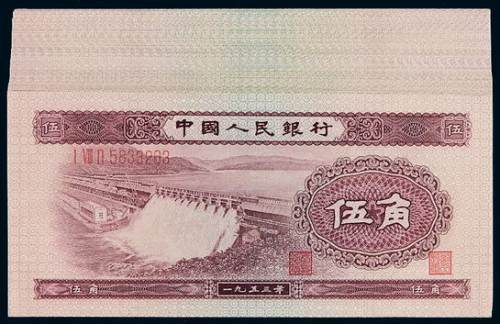 1953年第二版人民币伍角一百枚，有水印版，33201至33303，其中仅缺尾数201、208、235三枚，其余均连号，全新