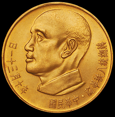 蒋中正八秩华诞纪念贰仟圆金币一枚，重量：30.9克，完全未使用品
