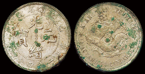 1899年己亥江南省造光绪元宝库平一钱四分四厘银币一枚，老龙菱形龙鳞，原包浆，完全未使用品