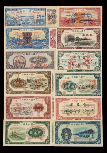 1948至1951年第一版人民币样票收藏一册，共计样票五十九种，为收藏者多年蒐集，精选而成，其中仅缺少壹佰圆“大帆船”一枚，即可组成第一版人民币样票之大全套，该藏集中的关键票品品相颇佳，尤为值得称道，
